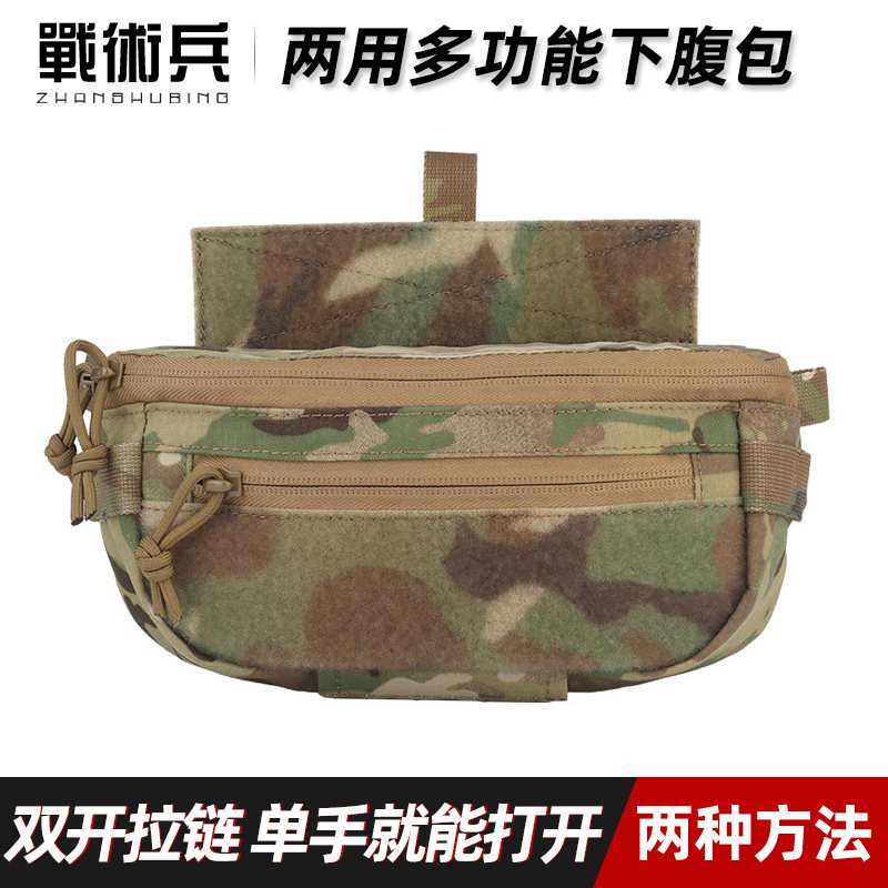 战术兵 战术背心下腹包配件包军迷装备扩展包 两用迷彩多功能
