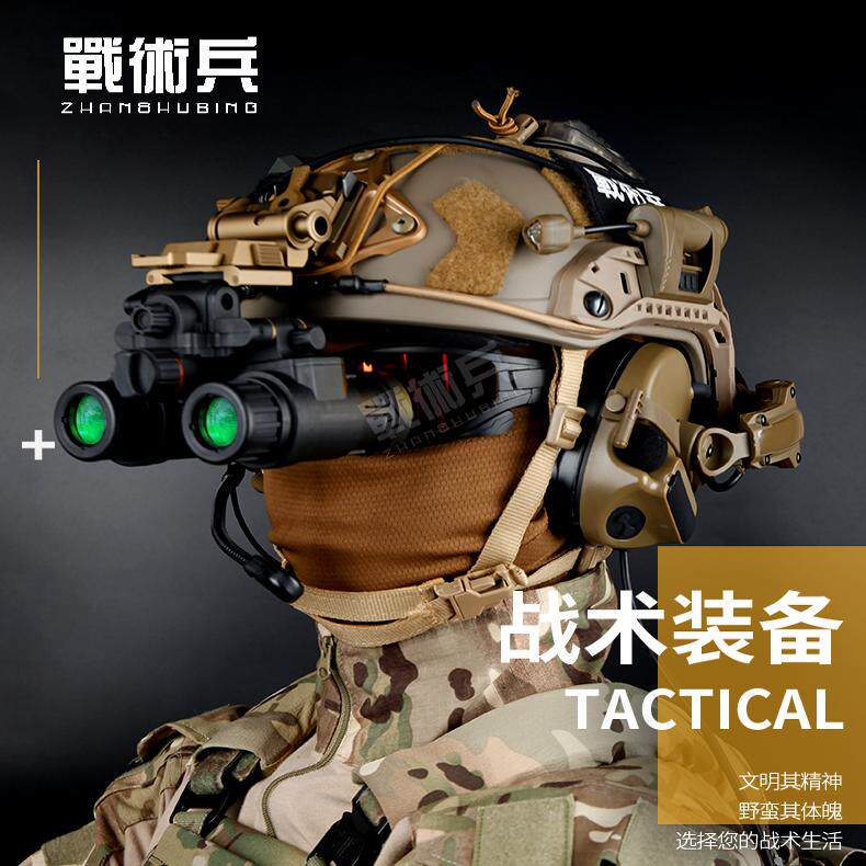 战术兵 FAST SF加厚版防暴战术头盔FMA夜视仪通讯耳机护目镜装备