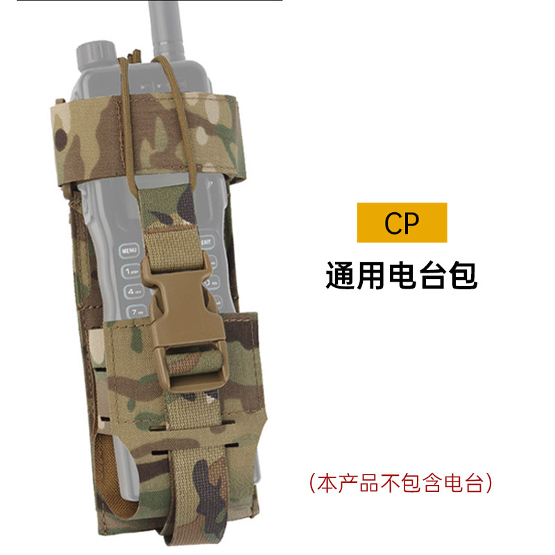 战术兵MOLLE电台包军迷保护套