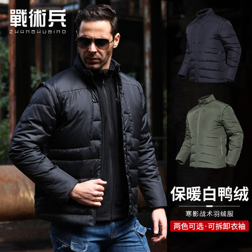 战术户外军迷羽绒服男修身防风