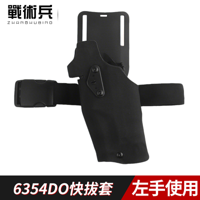 左手款6354DO户外射击快拔腰套832兼容 G17 配 X300 战术手电