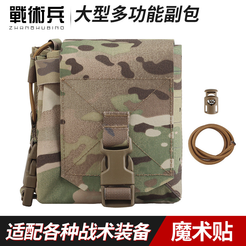 战术兵大容量战术副包杂物包附电台侧包molle挂载战术拓展附件包