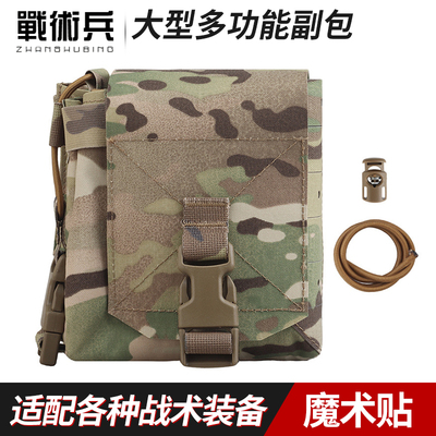 战术兵大容量战术副包杂物包附电台侧包molle挂载战术拓展附件包