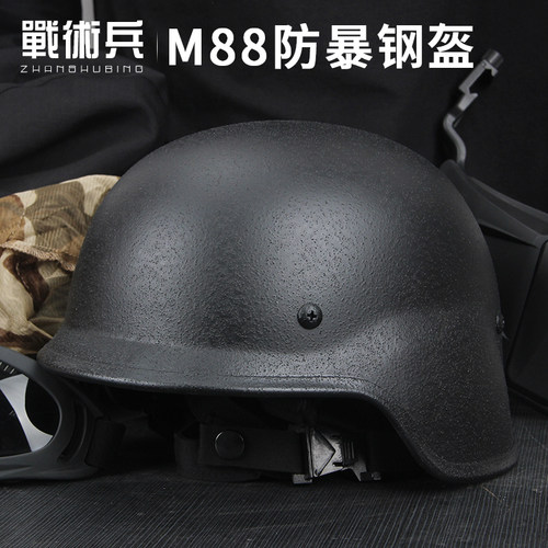 战术兵M88防暴防爆钢盔