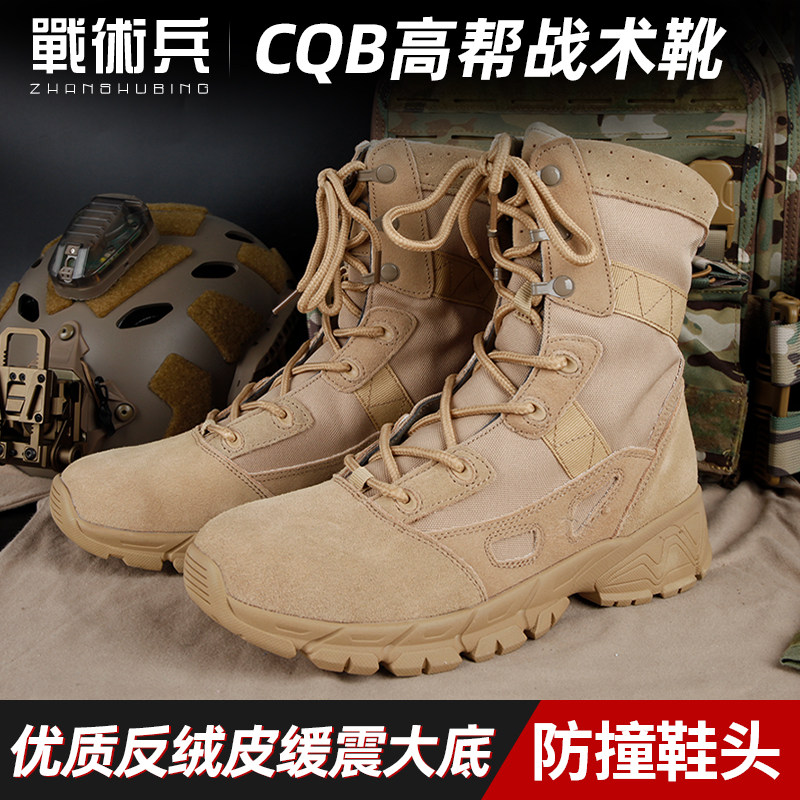 战术兵户外登山靴徒步鞋夏季作训高帮战术靴防滑耐磨防刺马丁靴男