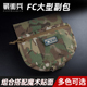 战术兵FCPC下腹包大容量副包战术背心胸挂拓展多功能便捷收纳包