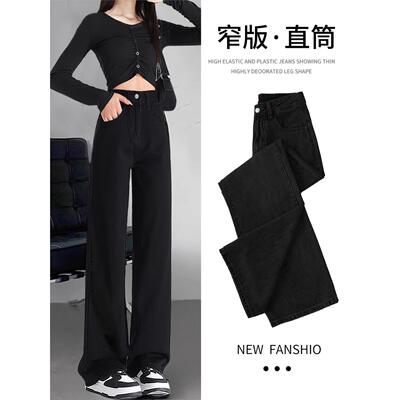 黑色直筒牛仔裤女春秋季2
