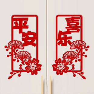 乔迁暖居窗花剪纸春节福字贴玻璃门贴家用静电贴植绒新年玻璃贴纸