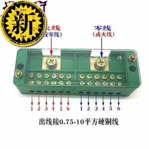 66单相二进十二出接线盒小型家用220vt分线端子排箱