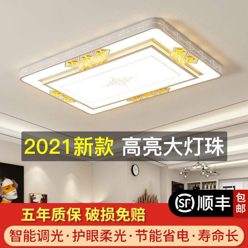 led吸顶灯现代简约家用大气客厅灯饰 2021年新款大厅吊灯卧室灯具