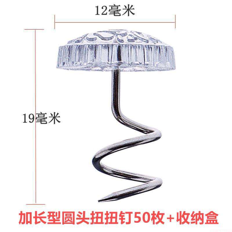 布艺沙发垫扭扭钉大号器防滑防跑钉防移动四角大号扣固定螺旋钉固