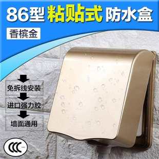 防溅盒卫生间浴室防水盒家用防水插座盒 86型插座保护盖粘贴式