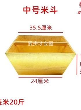 实木榫卯结婚老旧装米斗柏木老式升子量米斗木制品摆件招财斗超i.