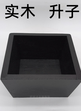 实木米斗老式升子榫卯