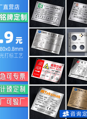 恒捷可定制工厂直营标牌铭牌便宜