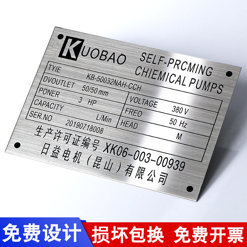 订做机械配电箱铝合金模具铭牌图片