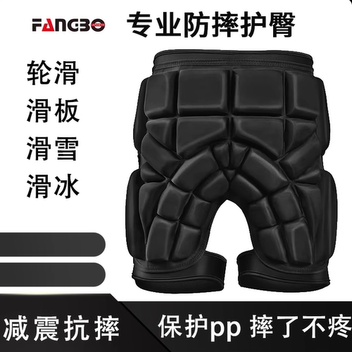 FANBO单板滑雪护臀神器防摔裤