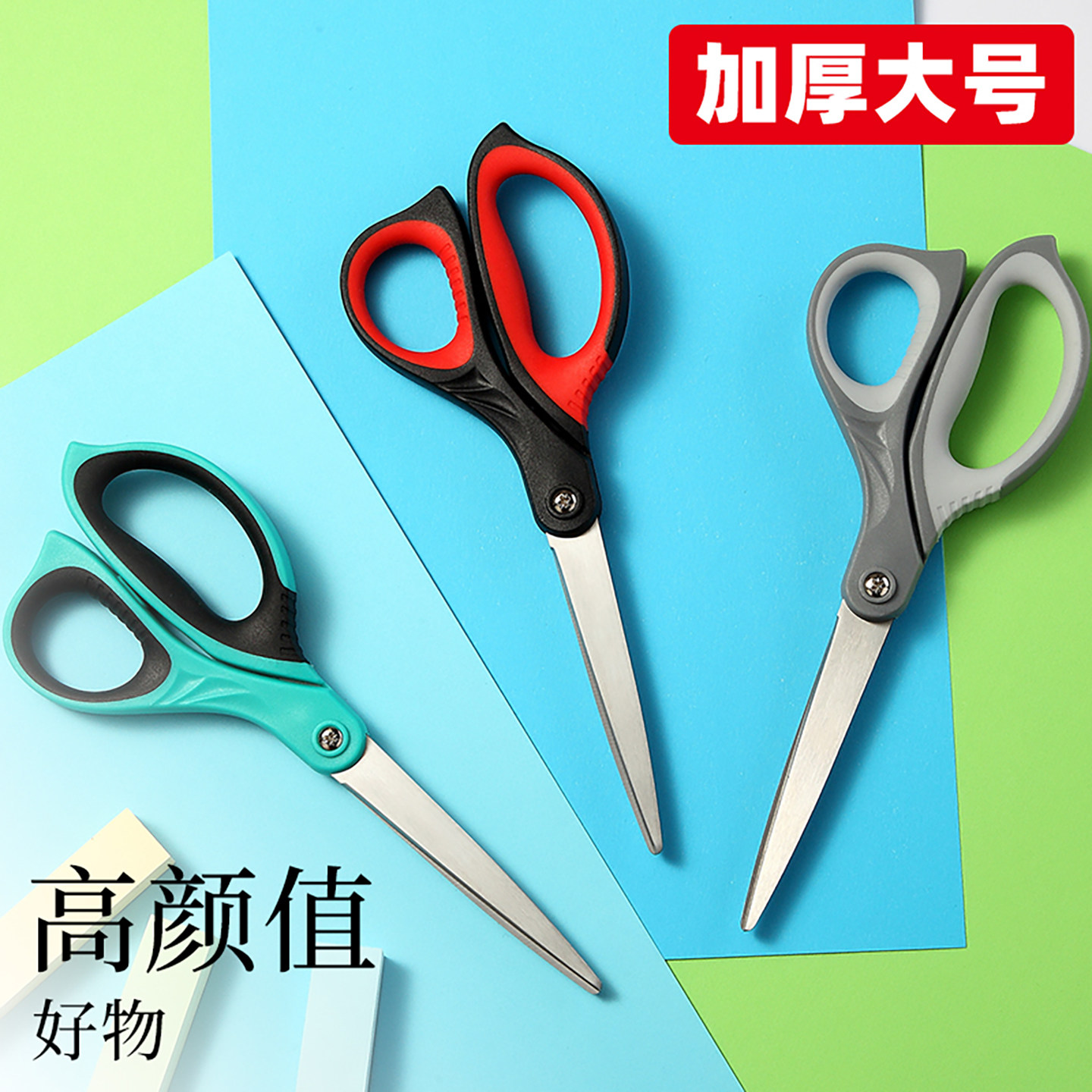 生活简码家用剪刀不锈钢图片