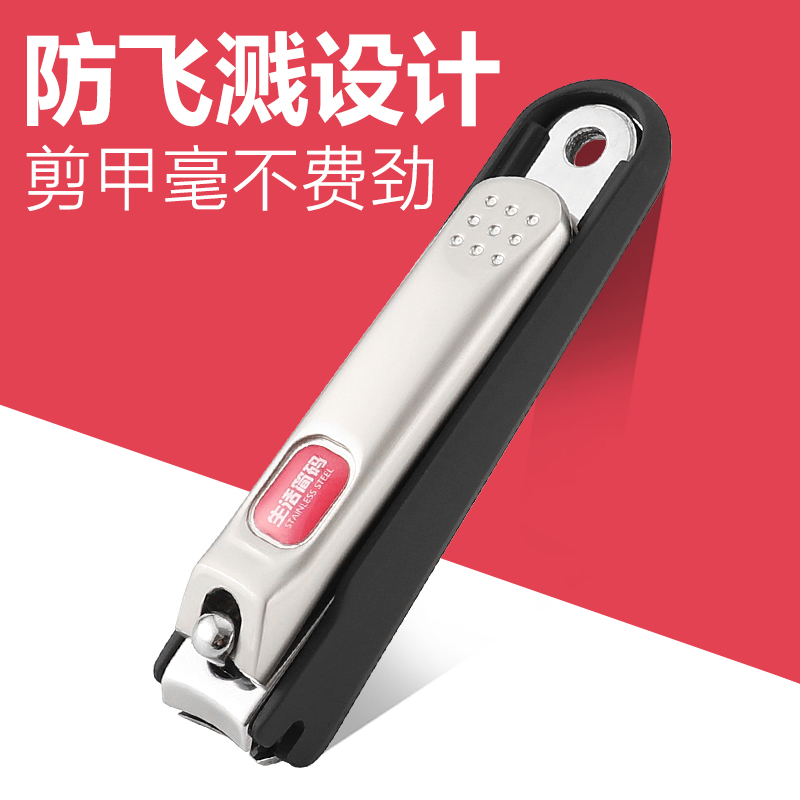 新款 防飞溅 不锈钢 指甲刀