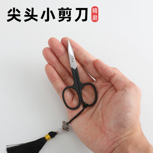 生活简码小剪刀精工尖头