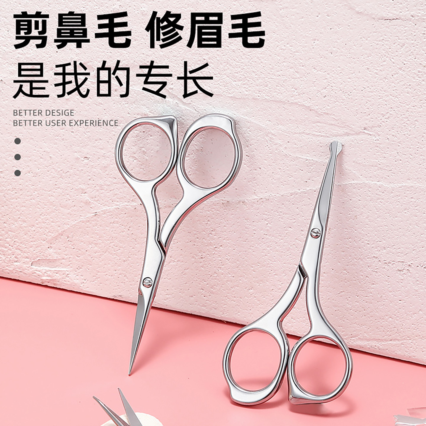 生活简码美容剪刀不锈钢图片