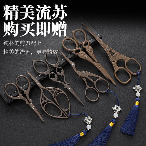 生活简码茶叶剪刀仿古