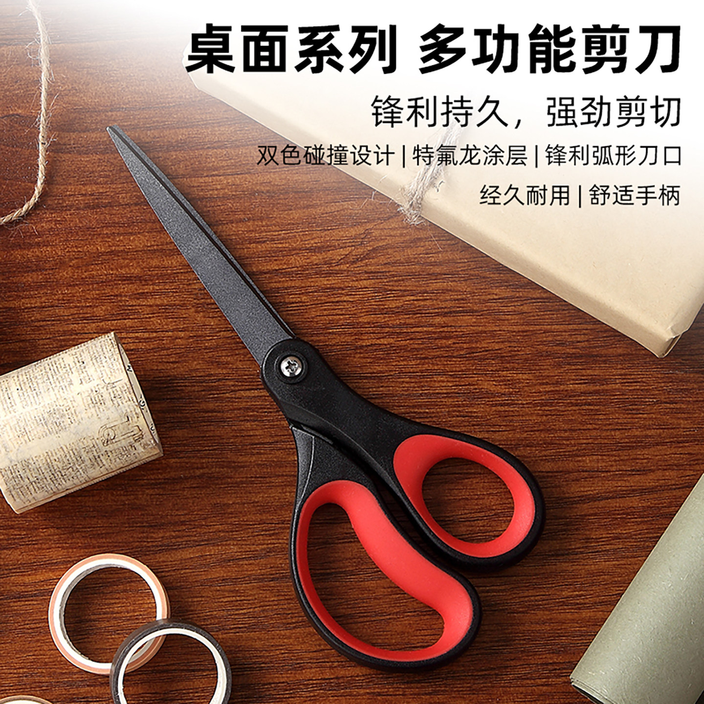 生活简码办公剪刀特氟龙图片