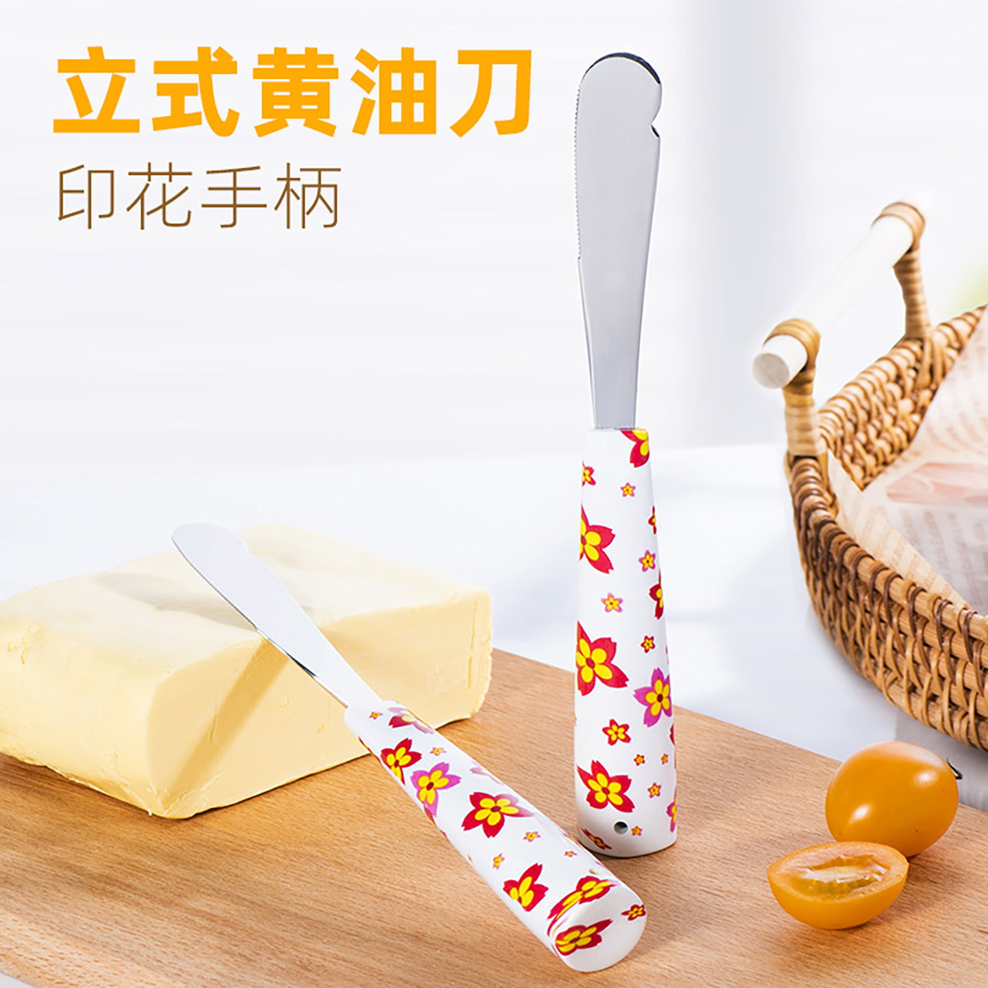 生活简码黄油刀抹刀印花图片