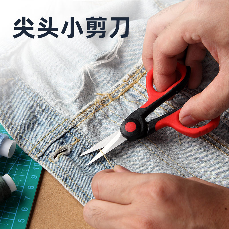 生活简码线头剪刀不锈钢