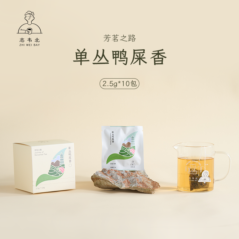 志韦北小包装茶单丛鸭屎香便携装