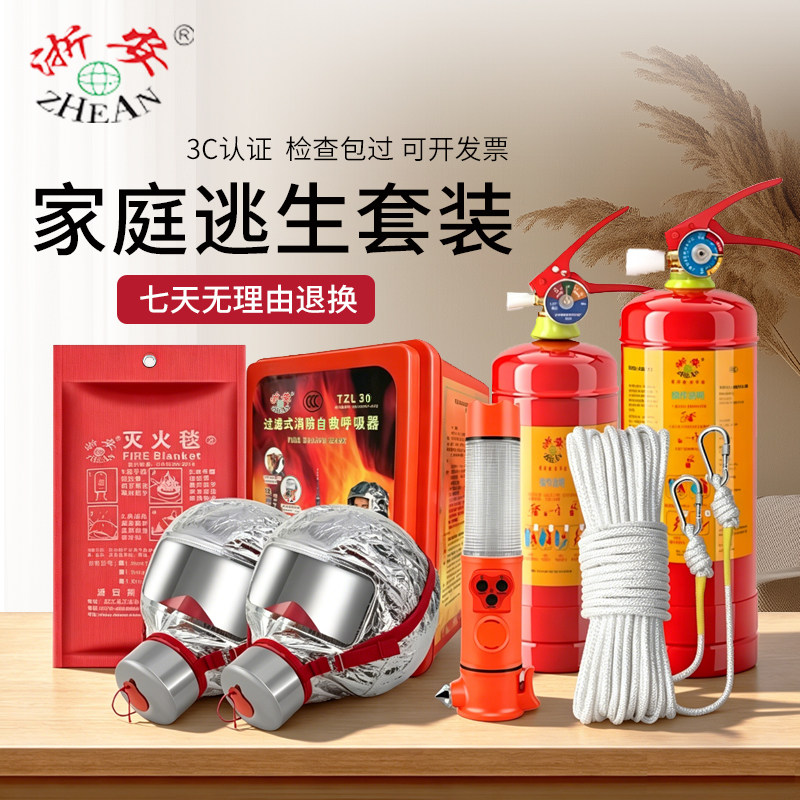 浙安消防应急救援包套装