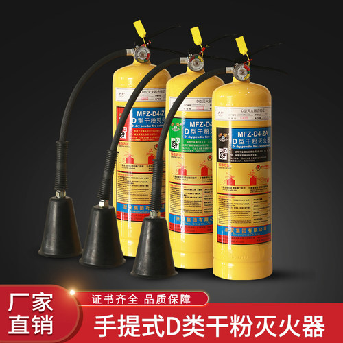 浙安金属灭火器消防认证