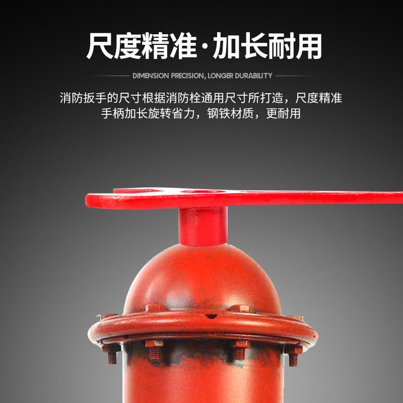 消防消防扳手地上栓扳手消火栓加厚国标铸钢开关扳手微型消防站
