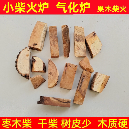 柴火炉专用干柴木头柴火