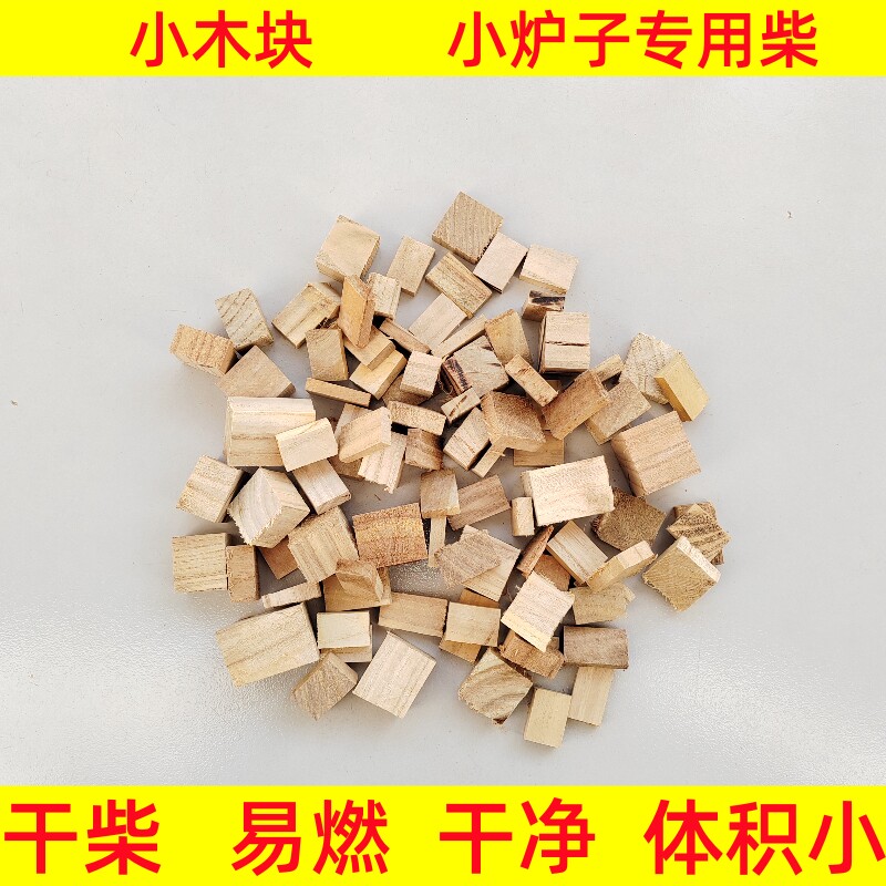 户外野炊露营柴火取暖边角料干柴图片