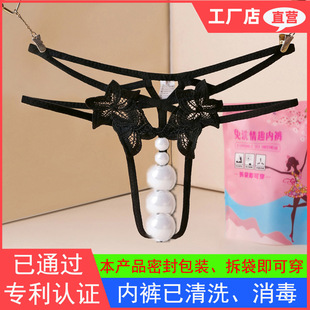 情侣内裤情侣款激情丁字女内c字库平角裤新款套装性感夜火辣蕾丝