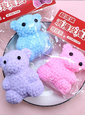 情人节卡通解压玩具玫瑰捏捏小熊公仔玩偶情侣玩偶公仔捏捏小礼物
