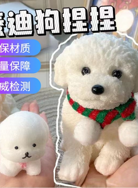 大号仿真泰迪狗捏捏乐超可爱萌宠摆件软胶发泄解压玩具泰迪犬小狗