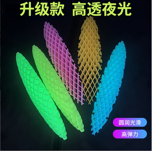 新伸缩变形弹力网夜光彩色儿童益智解压变形蠕虫popit弹力网玩具