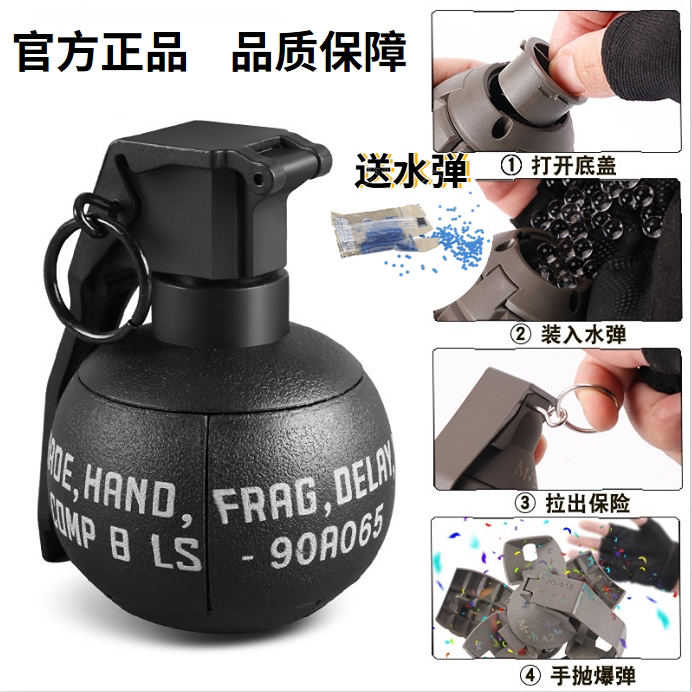 仿真手雷弹整蛊玩具M24可炸
