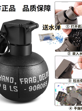 仿真手雷弹整蛊玩具M24可炸M26A2水弹手雷儿童吃鸡道具水弹雷手榴