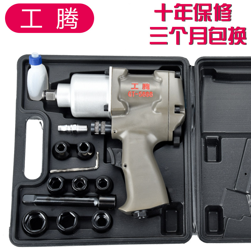 工腾气动扳手小风炮机大扭力汽修强力双锤扳手风动小风炮气动工具