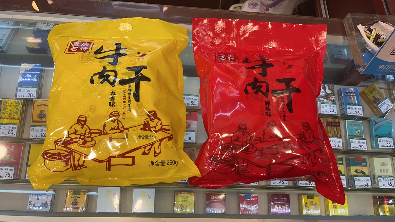 重庆特产王光明260g牛肉干麻辣五香手撕牛肉丰都鬼城地方小吃零食