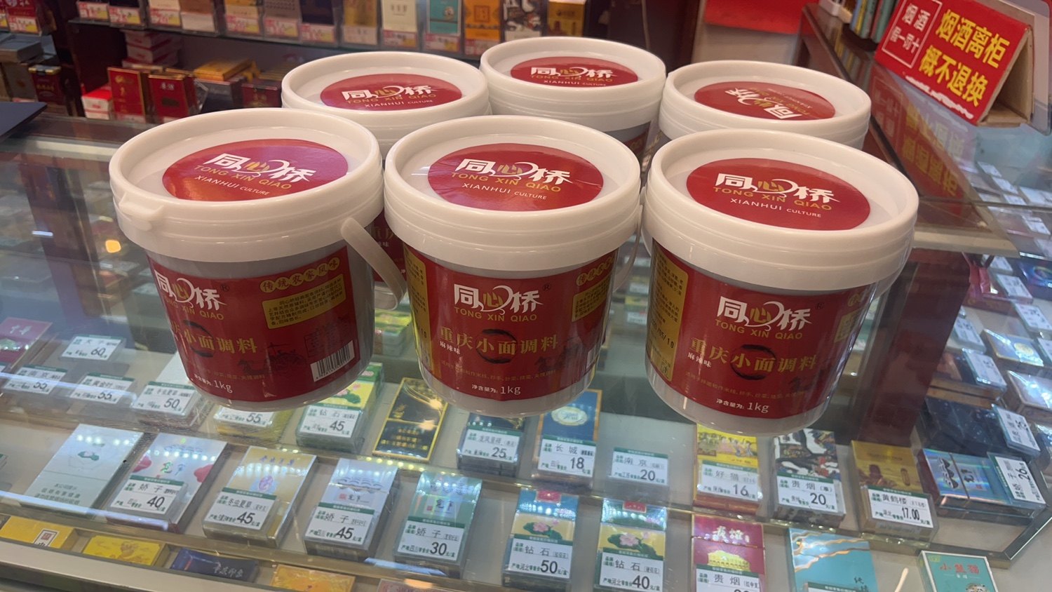 重庆特产同心桥1000克麻辣重庆小面桶袋调料