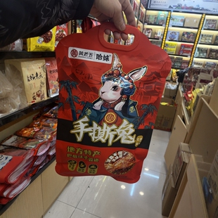 川渝特产黄老五哈妹巴蜀620克麻辣味五香味整只兔手撕兔