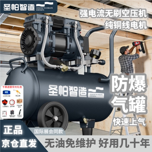 圣帕气泵空压机220V无油木工专用喷漆充静音迷你小型便携式空压机