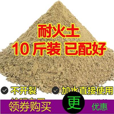 耐火水泥锅炉用基础泥巴火泥煤炉耐火土内胆散装取暖炉耐火泥修补