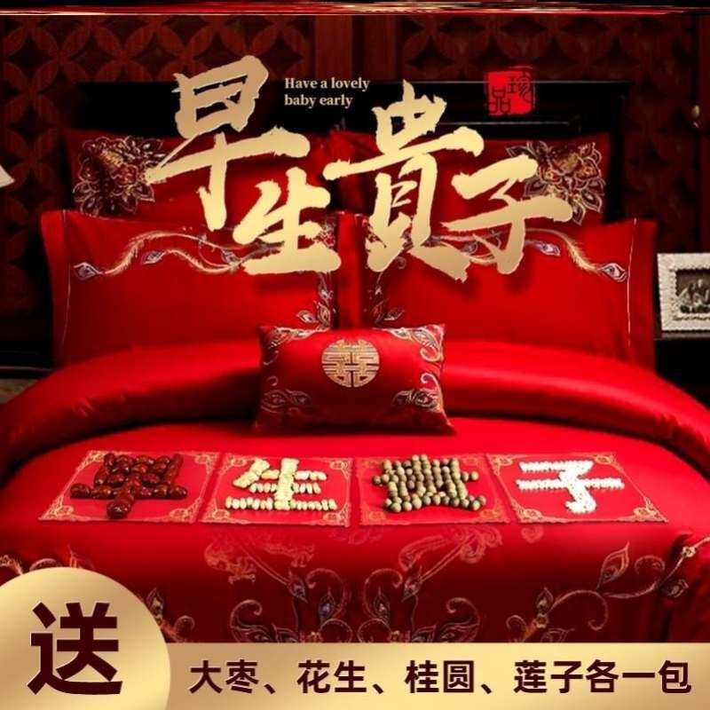 结婚床上摆铺床用婚床布置婚床摆件结婚床上放的早生贵子模具实底