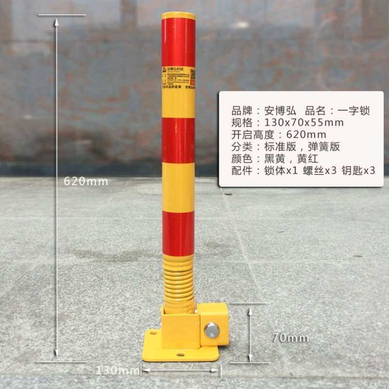 立柱车位锁地锁加厚防撞活动路桩车库车位占位停车桩车位抗压地锁