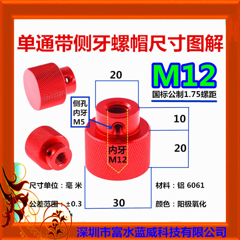 螺帽通盲孔螺母拧孔手调节MM单不12M6大头整通10手柄调设备M8检具